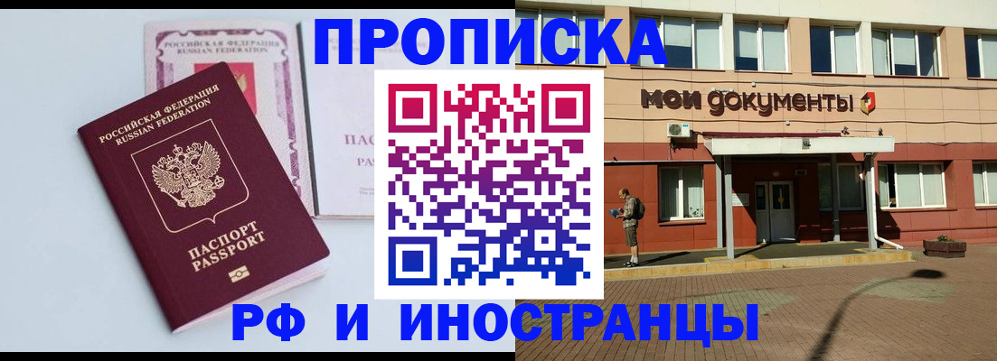 прописка ребенка в Серпухове