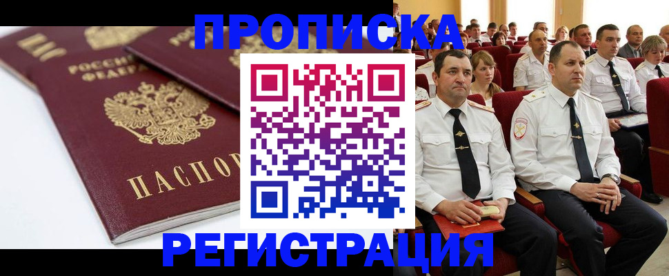 временная регистрация в Серпухове