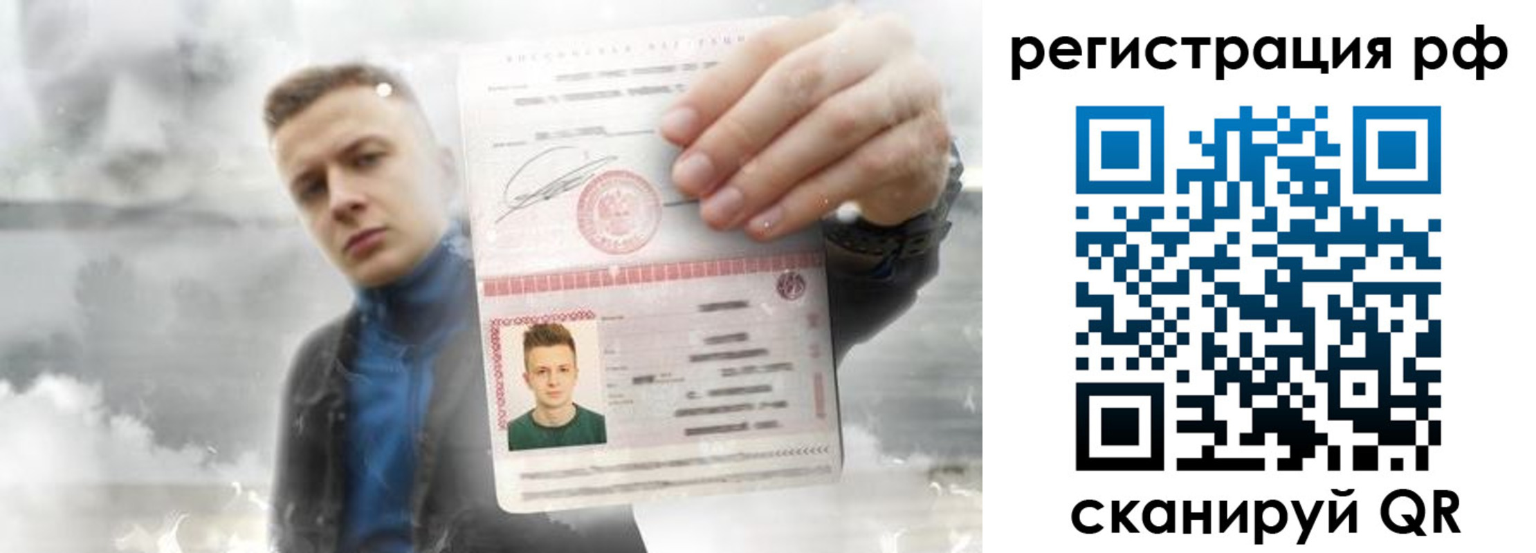 временная регистрация для школы в Серпухове