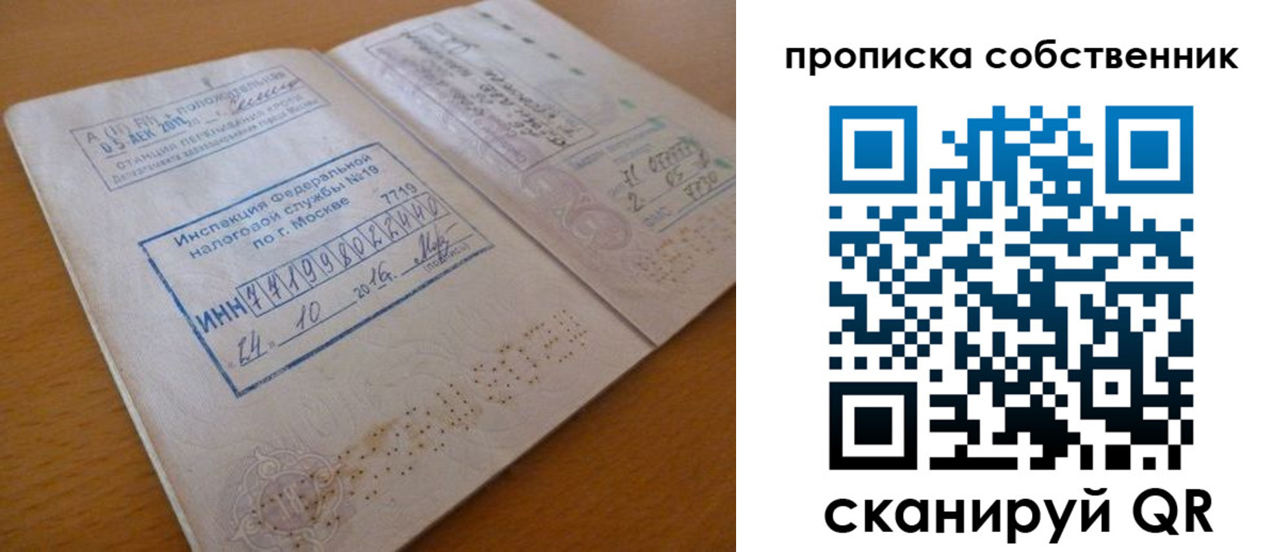 прописка для школы в Серпухове