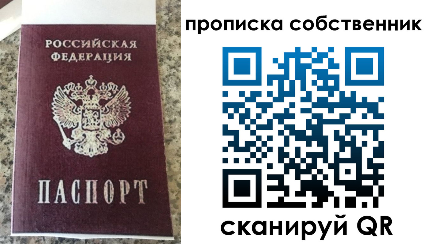 прописка для школы в Серпухове