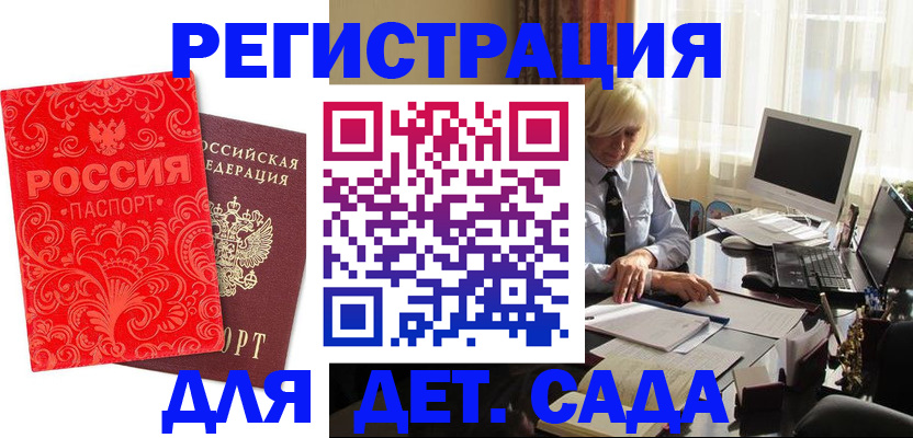 купить прописку в Серпухове