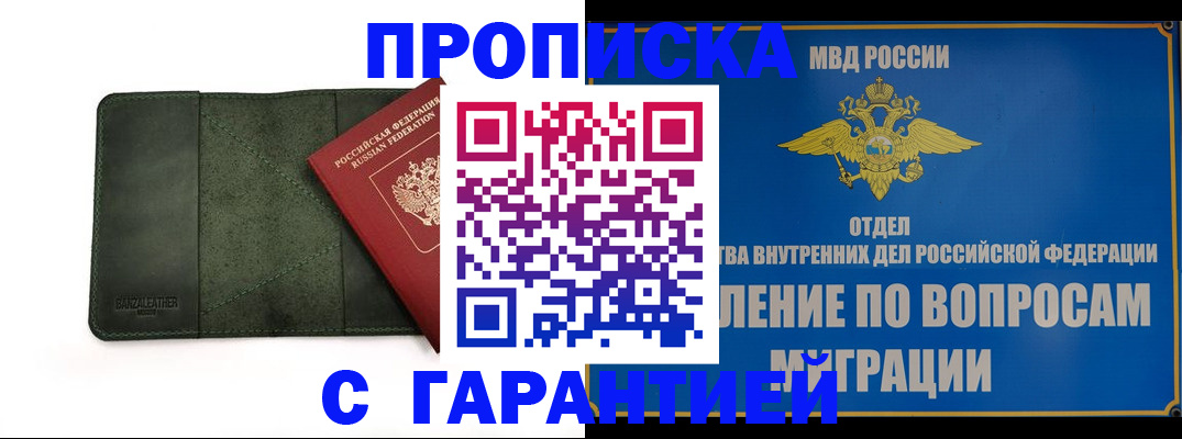 прописка в квартире в Серпухове