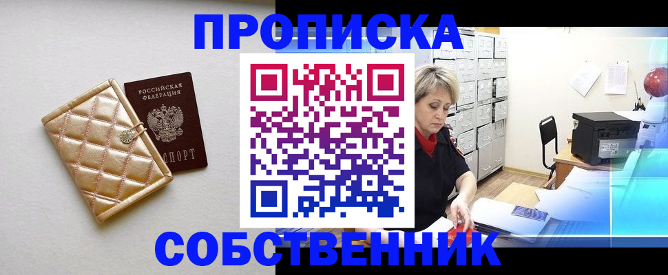 временная регистрация недорого в Серпухове