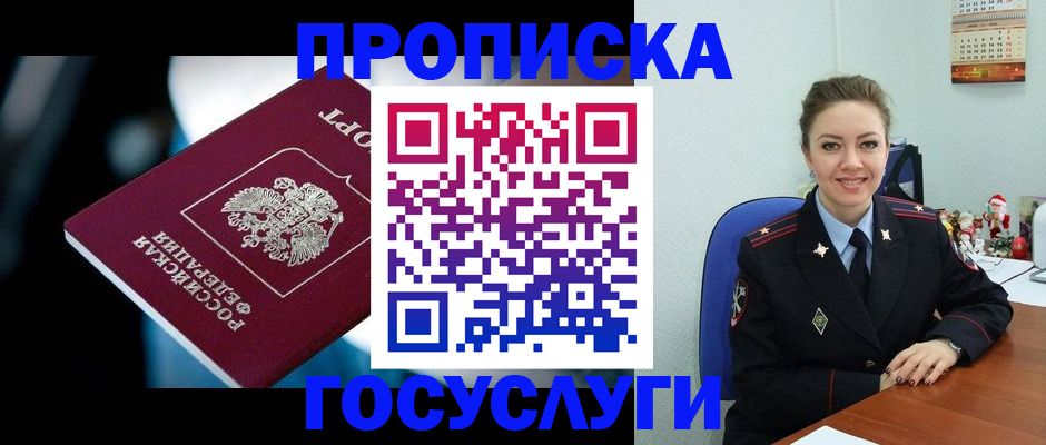 временная регистрация для всех в Серпухове
