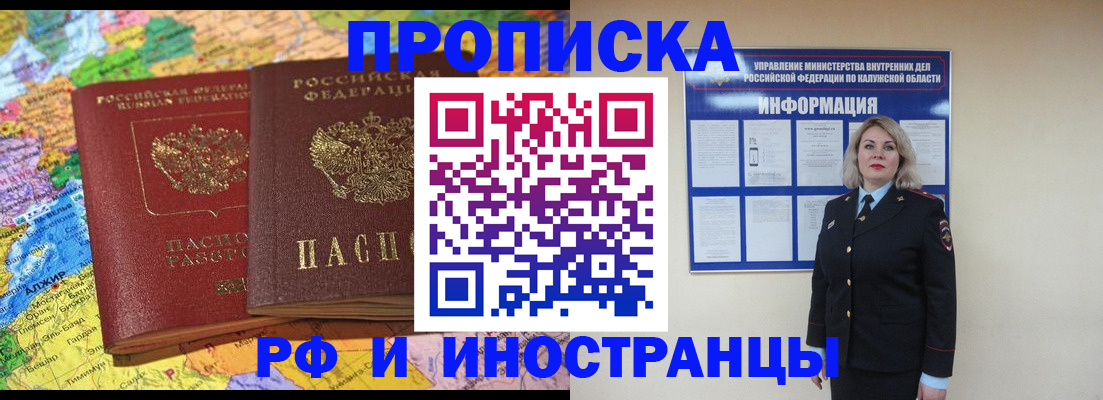 прописка ребенка в Серпухове