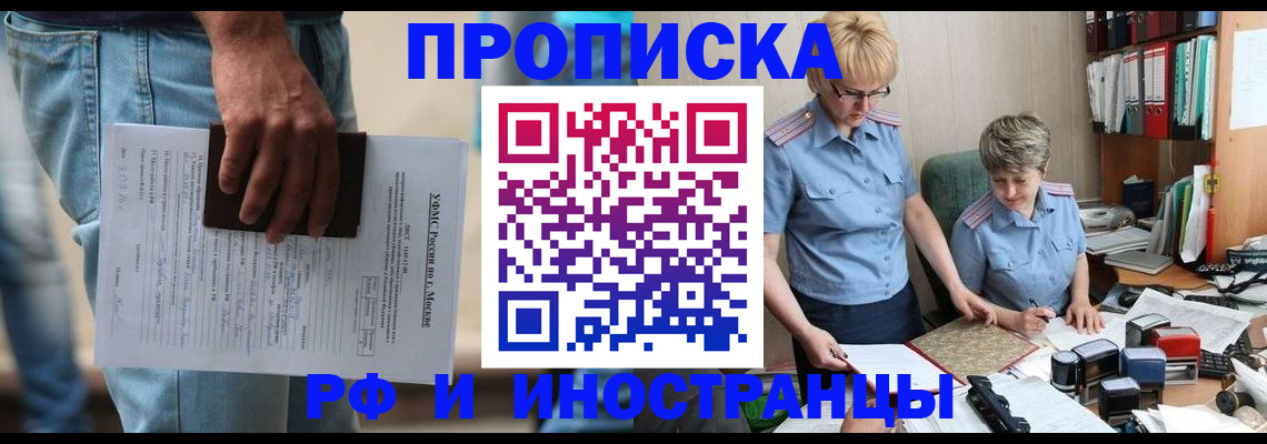 прописка для школы в Серпухове
